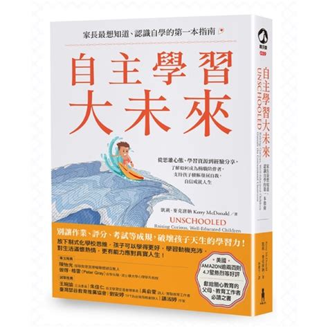 自學可以學什麼|《自主學習大未來》自學到底是什麼？給學生與家長的。